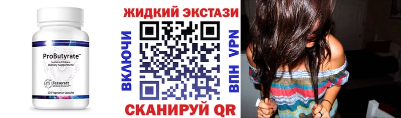 БУТИРАТ BDO 33%  Байкальск 