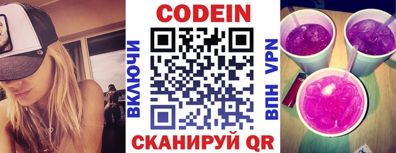Кодеиновый сироп Lean напиток Lean (лин)  Байкальск 