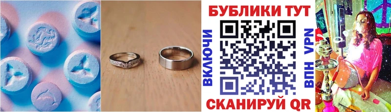 ЭКСТАЗИ 280 MDMA Байкальск