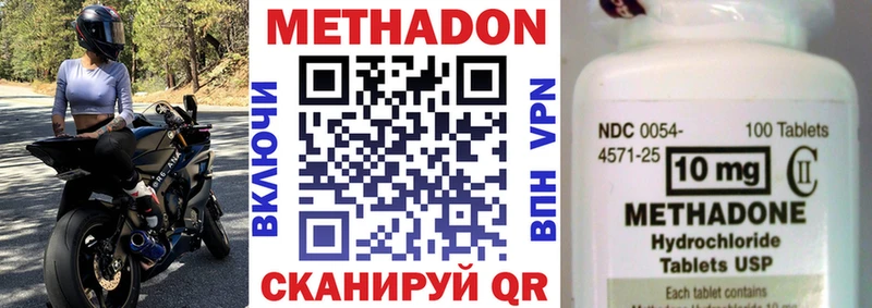 наркота  MEGA рабочий сайт  МЕТАДОН VHQ  Байкальск 