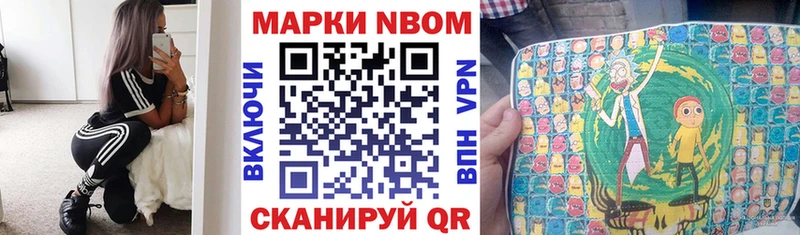 Марки N-bome 1,5мг  как найти наркотики  Байкальск 